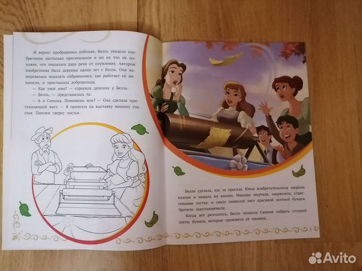 Книги Disney
