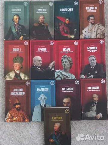 Исторические книги