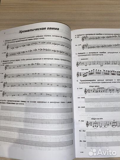 Учебник и рабочая тетрадь по сольфеджио 6-7 класс