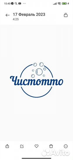 Администратор по клинингу