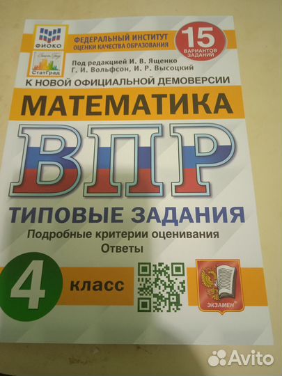 Рабочие тетради 4 класс