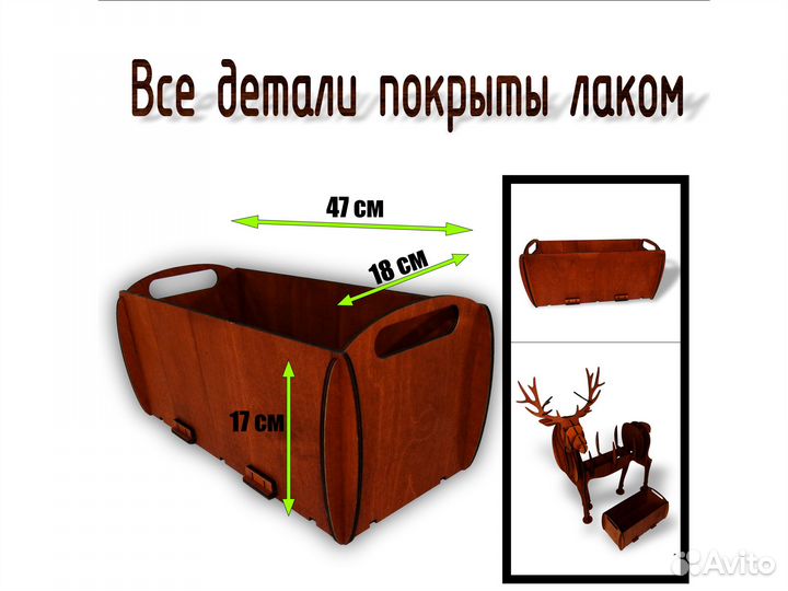 Декоративный Олень с ящиком-кашпо для цветов