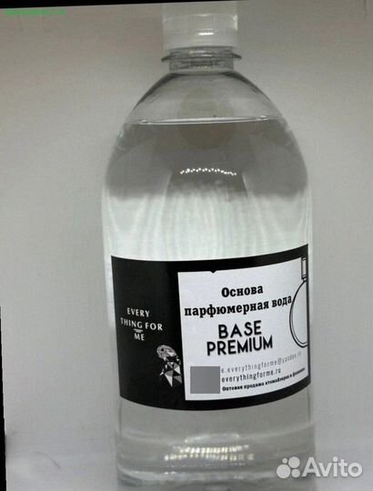 Парфюмерная База Премиум для масел (Арт.98702)
