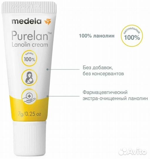 Medela purelan крем