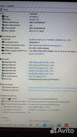 Игровой ноутбук Vulkan i7 6700HQ RX560
