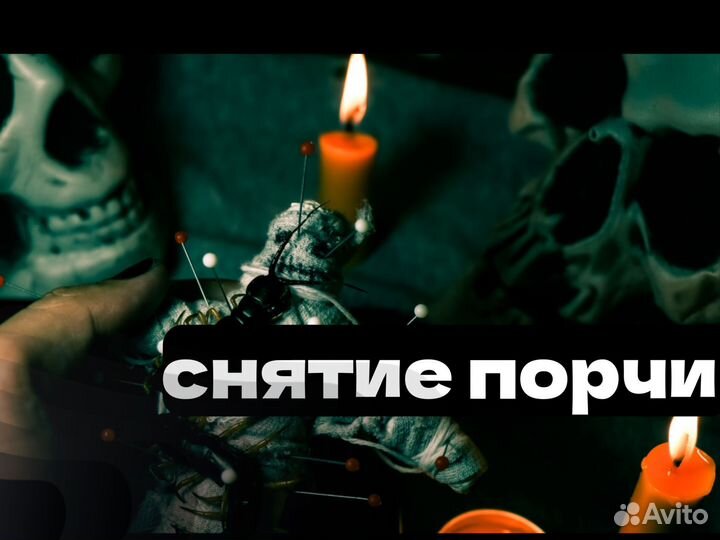 Приворот любовная магия обучение