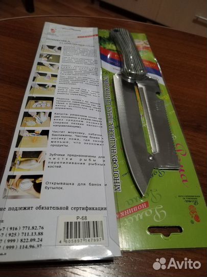 Продам профессиональный шинковочный нож 4/1