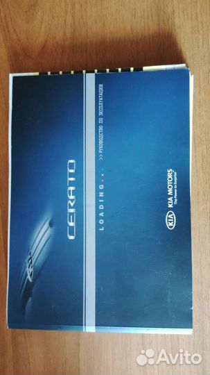 Руководство по эксплуатации kia cerato