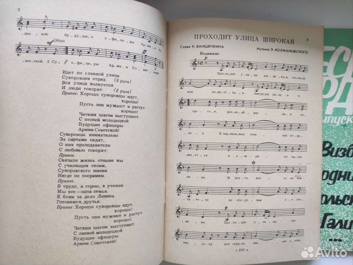 Песенники СССР бардовские песни