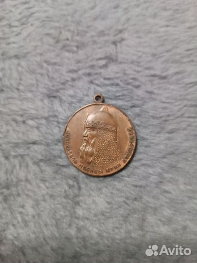 Памятная Медаль. 800 лет Москве