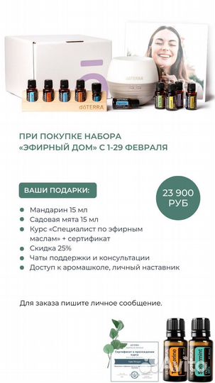 Диффузор doterra Лепесток с любым маслом