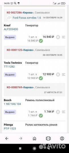 Генератор ford focus 2