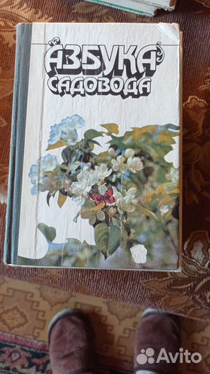 Книги сад и огород