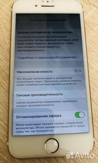 iPhone 7, 32 ГБ
