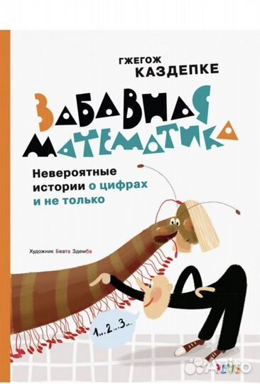 Приключения шахматного солдата Пешкина