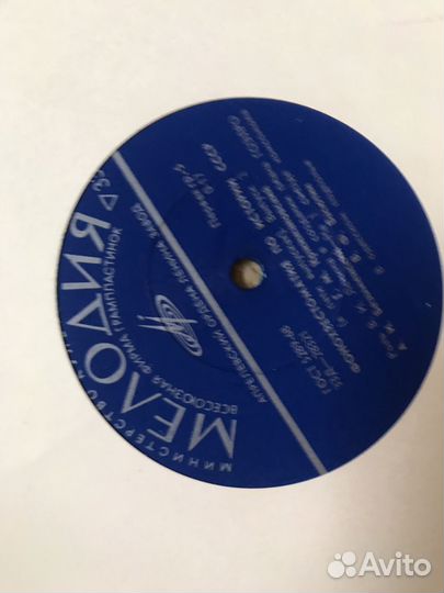 Грампластинки СССР