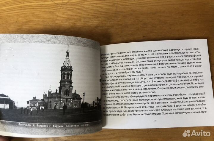 Краеведческая литераиура. Алатырь