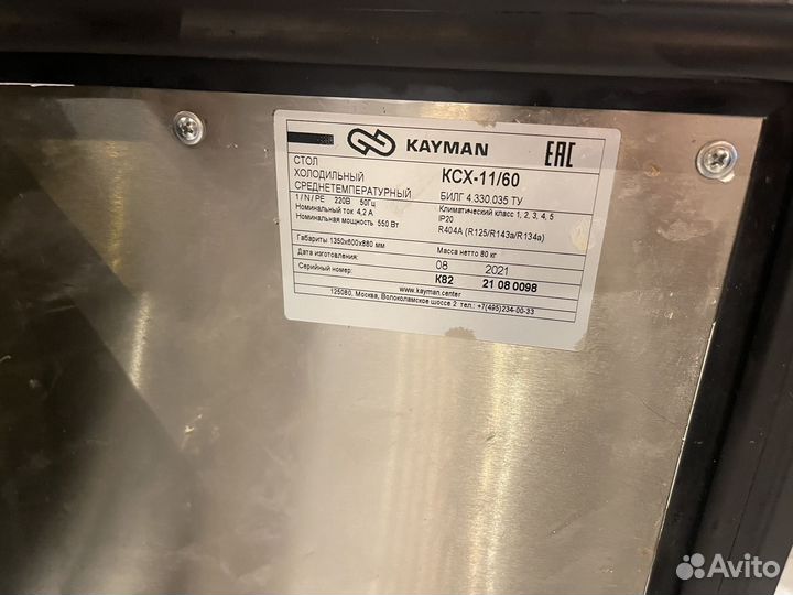 Холодильный стол kayman