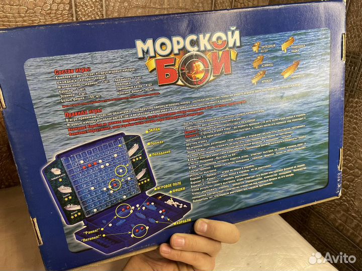 Морской бой настольная игра