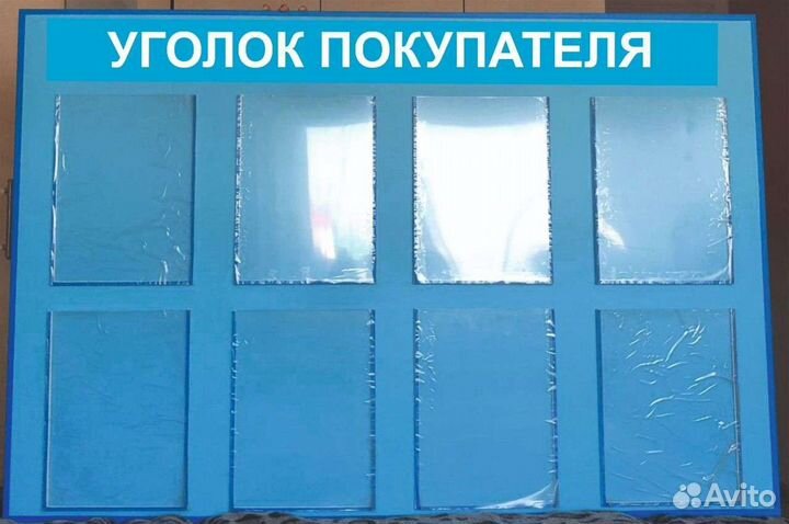 Информационный стенд