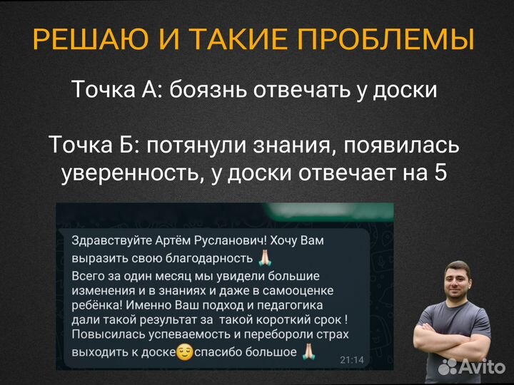 Репетитор по математике 5-11 классы