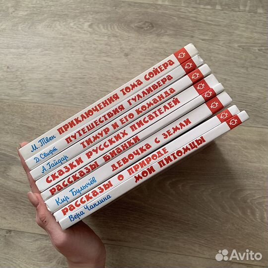 Книги серии школьная библиотека