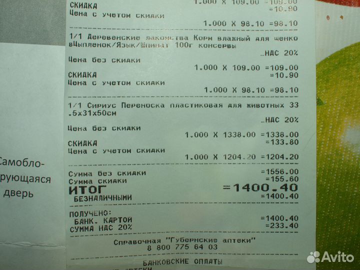 Переноска для маленьких