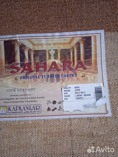 Палас,ковер