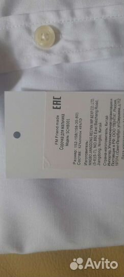 Рубашка белая новая