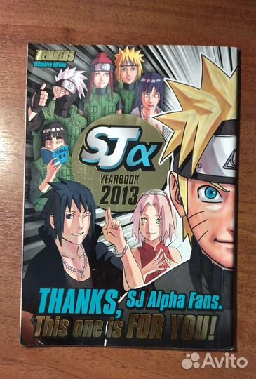 SJ Alpha Yearbook 2013 - Манга журнал