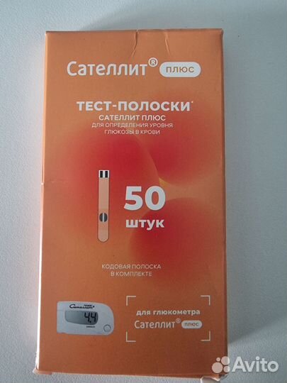 Тест полоски сателлит плюс