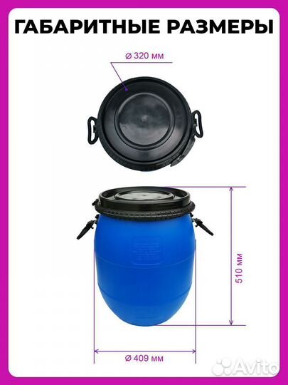 Бочка пластиковая для воды 48 литров пищевая