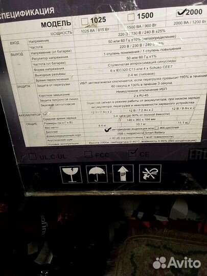 Ибп бесперебойник