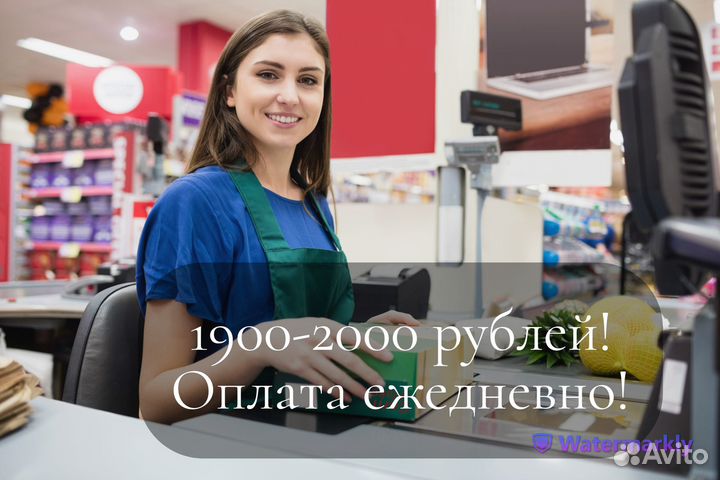 Кассир с ежедневной оплатой