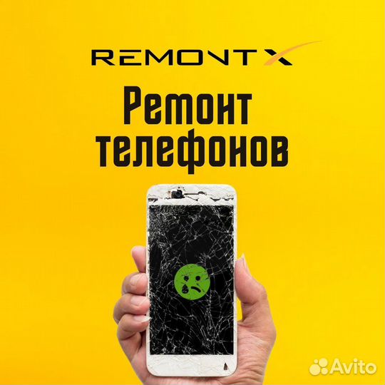 Ремонт телефонов