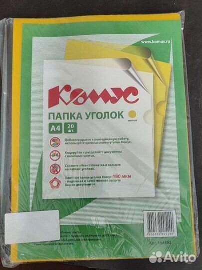 Папка уголок жёлтая упаковка