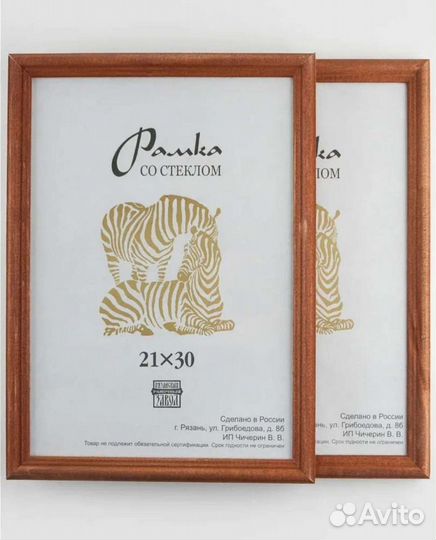 Рамка А4, 21*30см, со стеклом