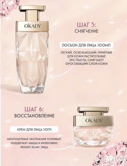 Косметический набор для ухода okadya