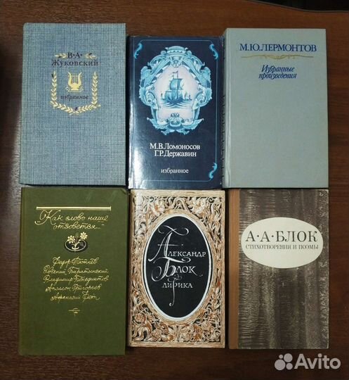 Книги. Стихи. Поэзия