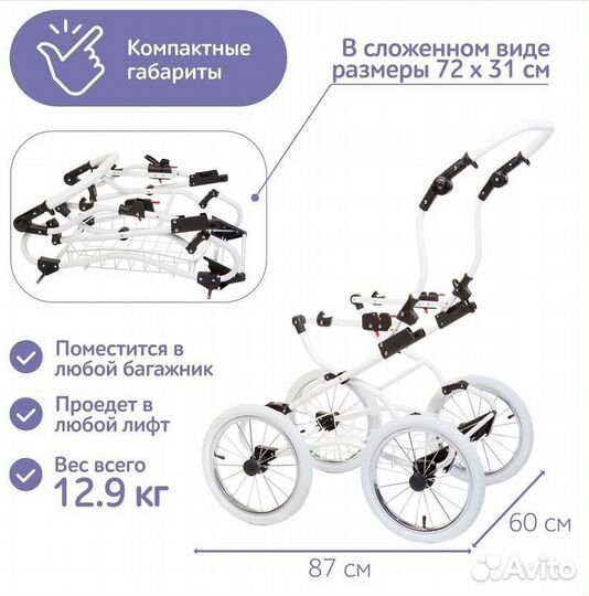 Коляска reindeer prestige wiklina 2в 1