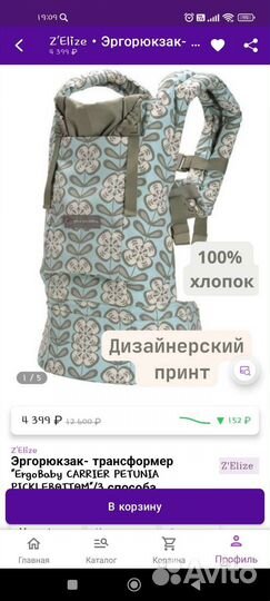 Эргорюкзак