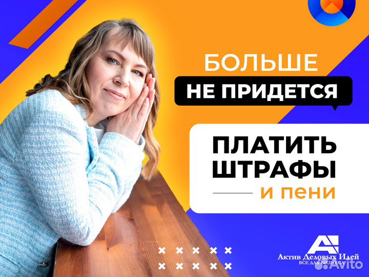 Бухгалтерские услуги. Регистрация ИП ООО