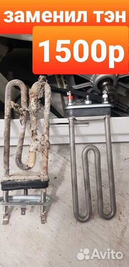 Ремонт стиральных машин Ремонт холодильников