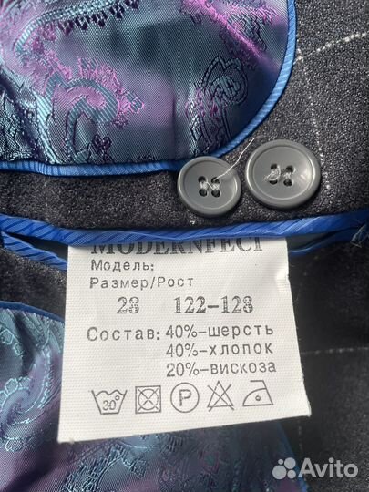 Костюм тройка 122-128