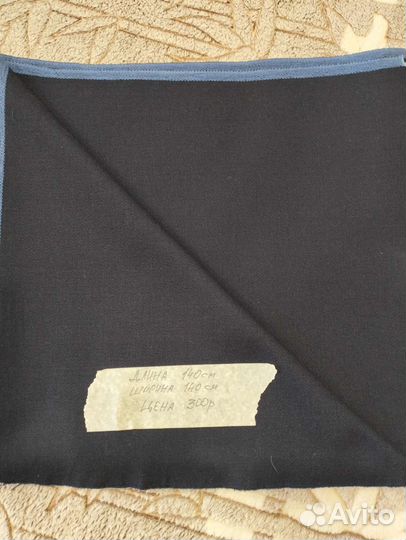 Отрезы ткани СССР