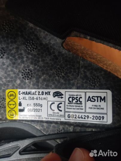 Шлем велосипедный фулфейс