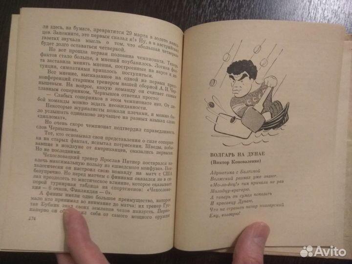 Хоккей.Красная машина 1967