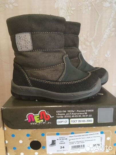 Зимние сапожки Лель