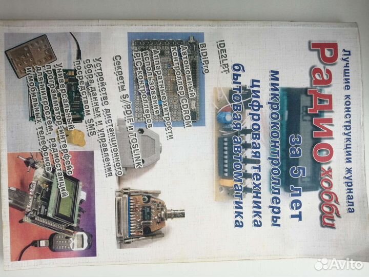 Книги для радиолюбителей