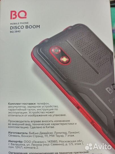 Телефон телефон bq 2842 disco boom
